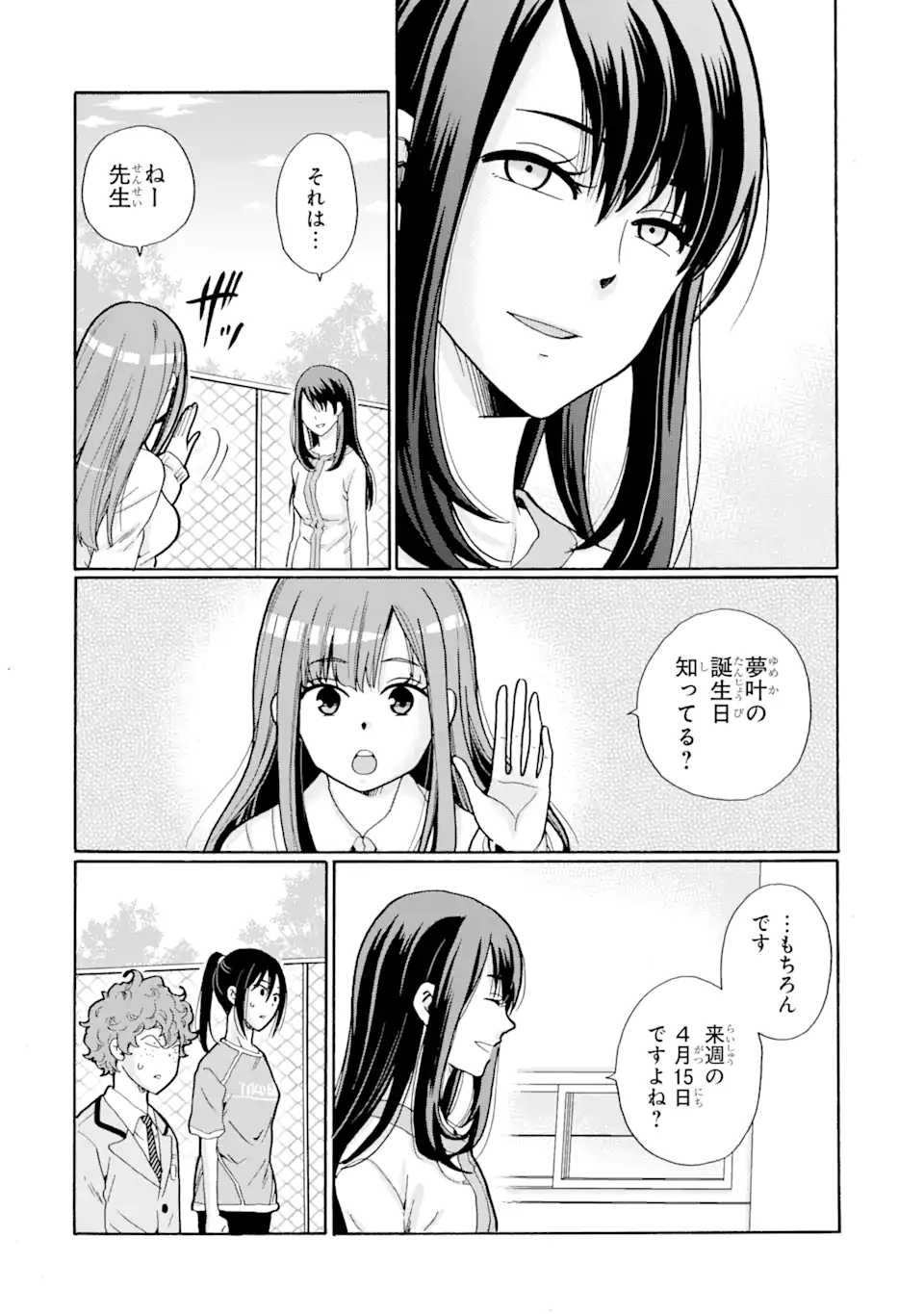 Sensei, Bokutachi wa Koroshite Imasen. - Chapter 2.3 - Page 4